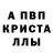 Метамфетамин Декстрометамфетамин 99.9% Modiano Trieste