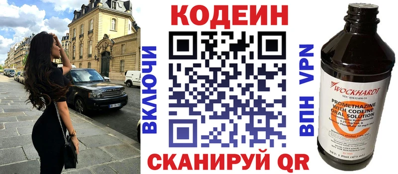 Кодеиновый сироп Lean напиток Lean (лин)  Апатиты 